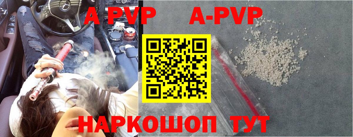A PVP кристаллы  Alpha-PVP VHQ  Сердобск  Alpha PVP  Вход с VPN 