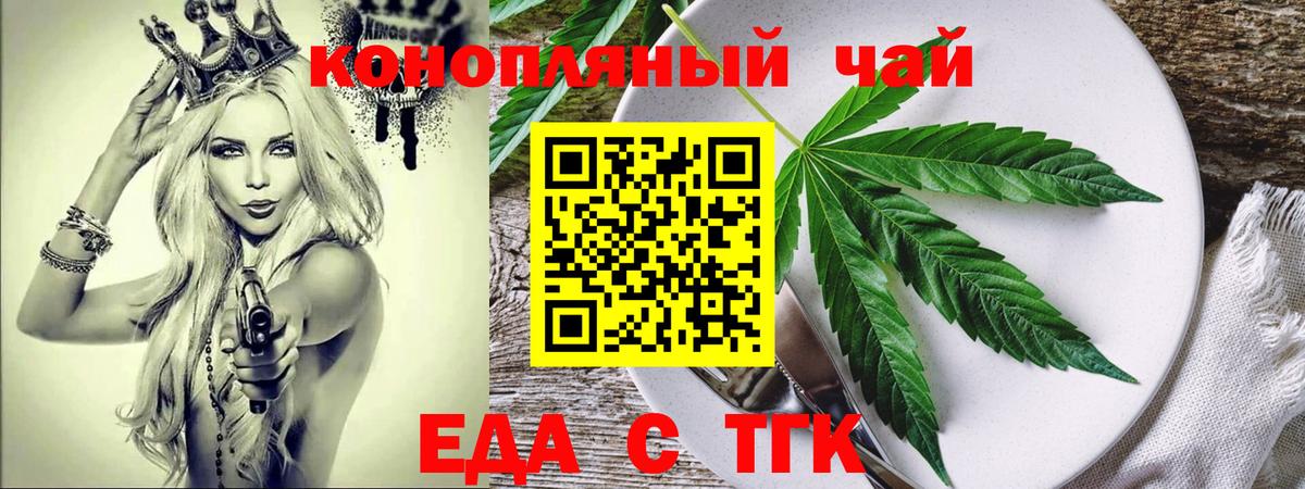 Сердобск  Еда ТГК конопля  Вход с VPN 