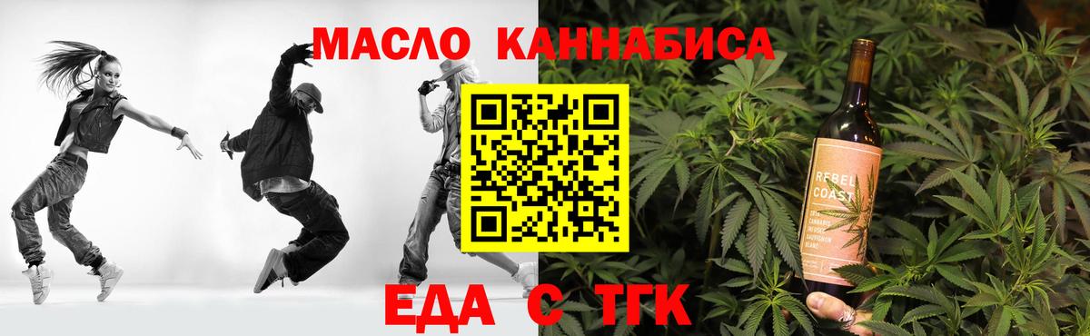 Печенье с ТГК марихуана Сердобск