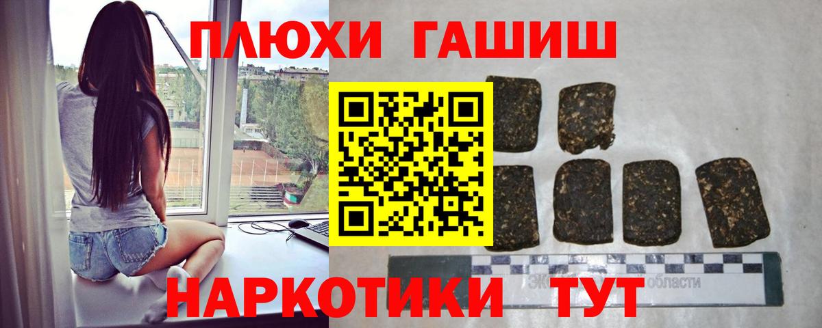 Гашиш VHQ  Вход с VPN  Сердобск  ГАШИШ гашик 