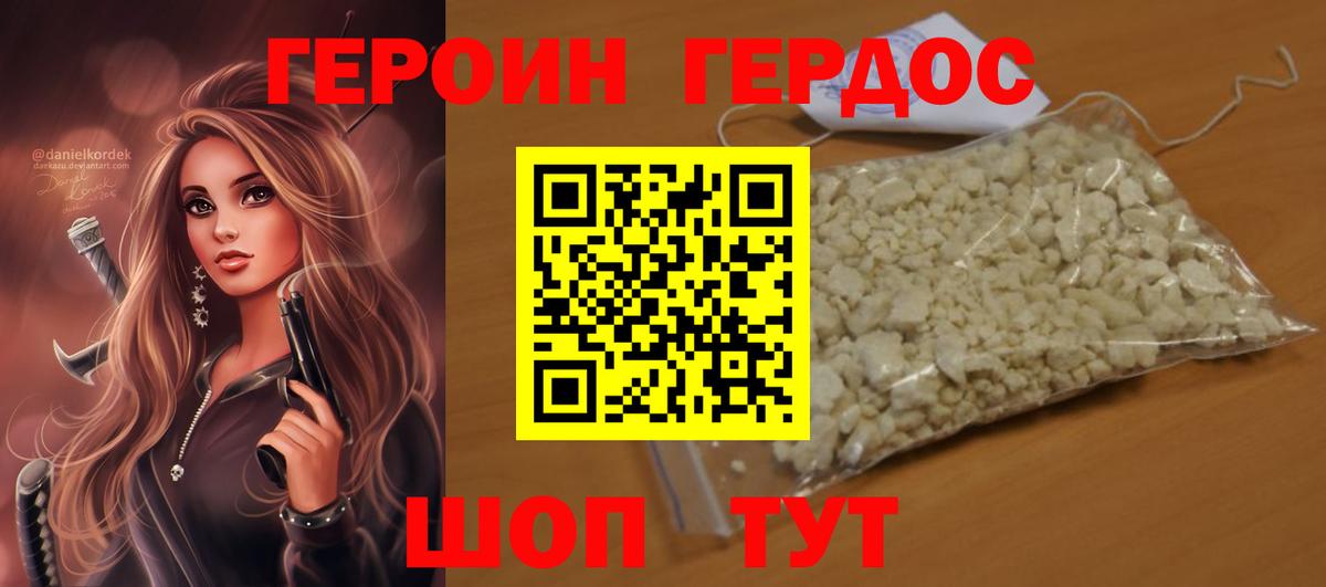 Сердобск  Героин Афган  Вход с VPN 