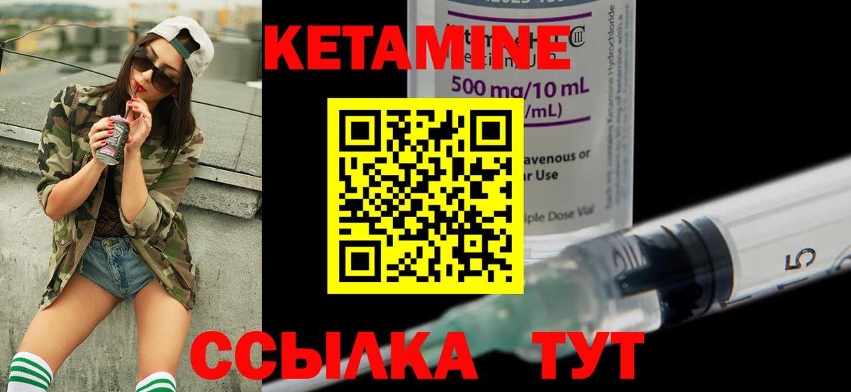 Кетамин ketamine  Кетамин VHQ  Вход с VPN  Сердобск 