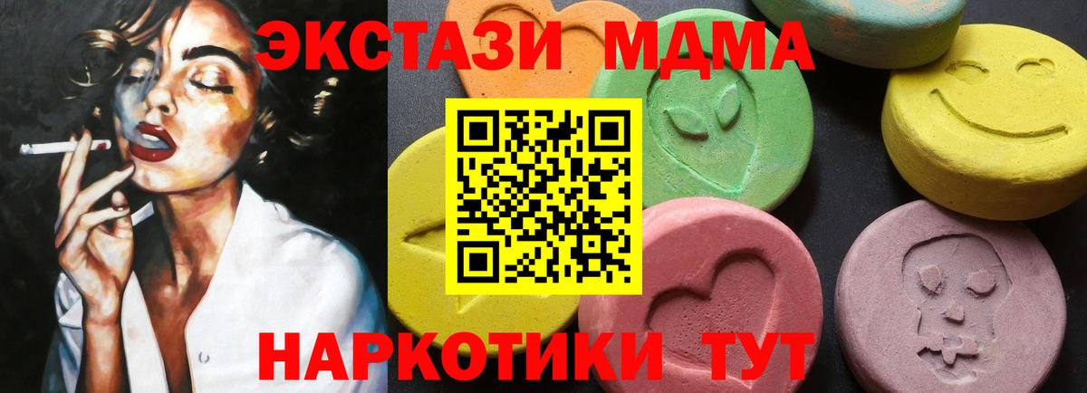 Сердобск  МДМА VHQ  МДМА  Вход с VPN 
