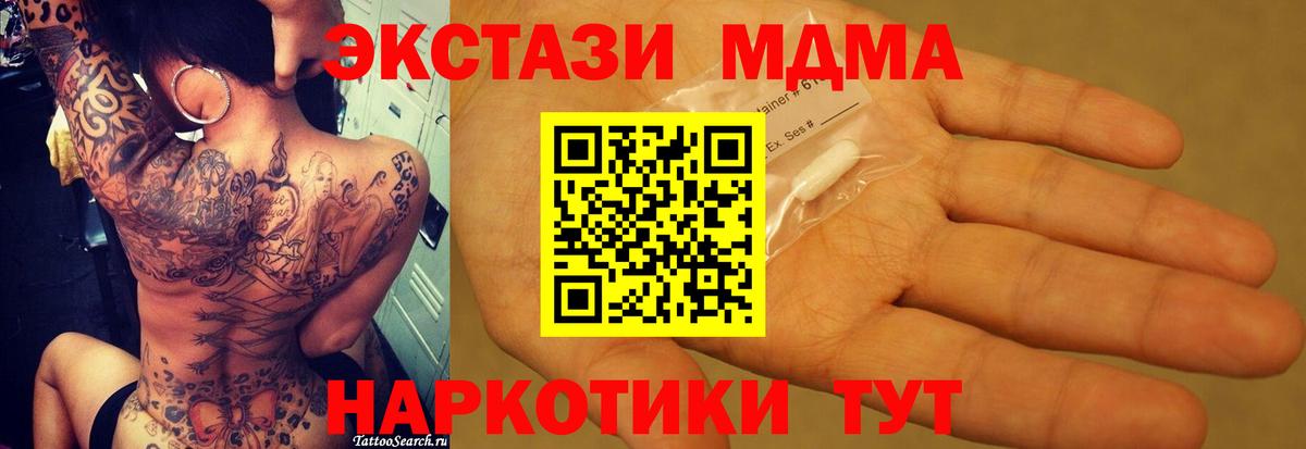 МДМА crystal Сердобск
