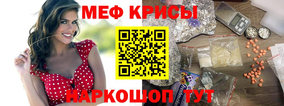Сердобск  Меф  Мефедрон 4 MMC  МЕФ  МЕФ кристаллы  Вход с VPN 