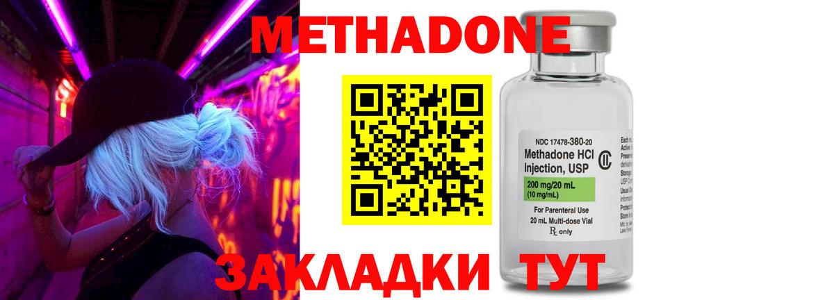 МЕТАДОН белоснежный Сердобск
