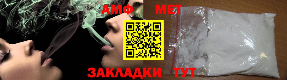 МЕТАМФЕТАМИН винт  Вход с VPN  МЕТАМФЕТАМИН  Сердобск 