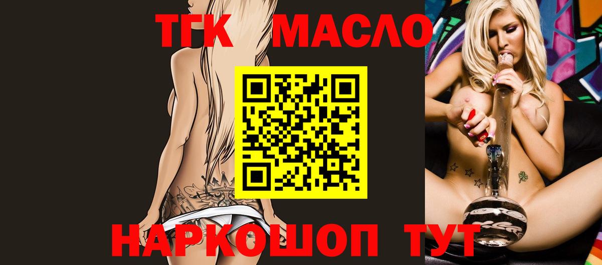 Сердобск  Дистиллят ТГК THC oil  Вход с VPN  Дистиллят ТГК вейп с тгк 